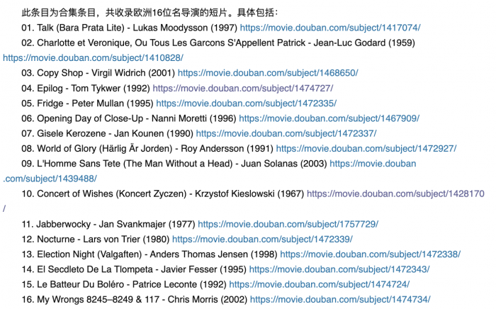 这个是豆瓣索引的内容